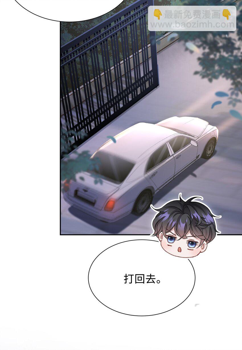 🍱少年心事 007 我帮你脱！ 第11页