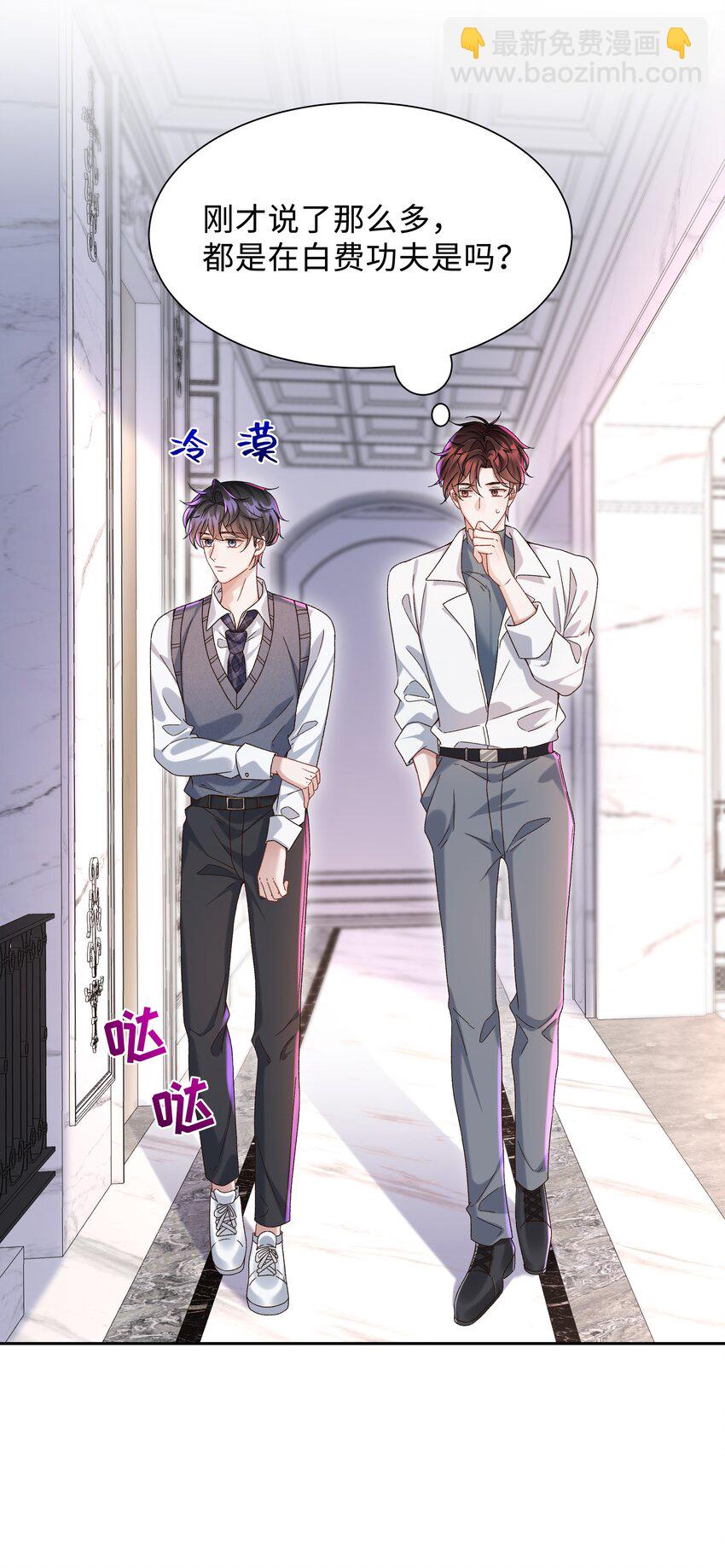 🍱少年心事 007 我帮你脱！ 第12页