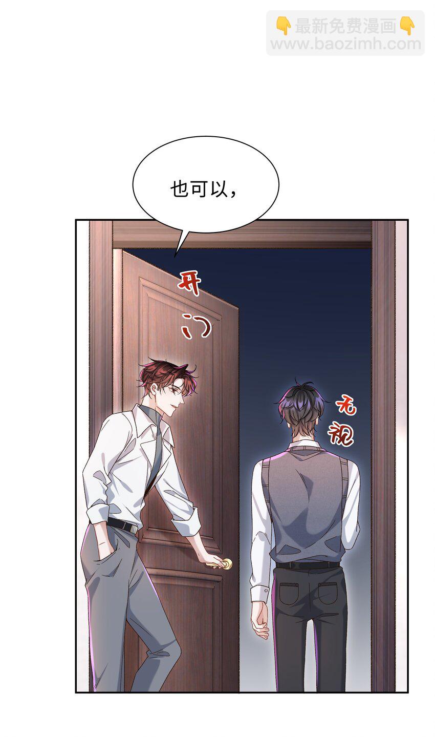 🍱少年心事 007 我帮你脱！ 第13页