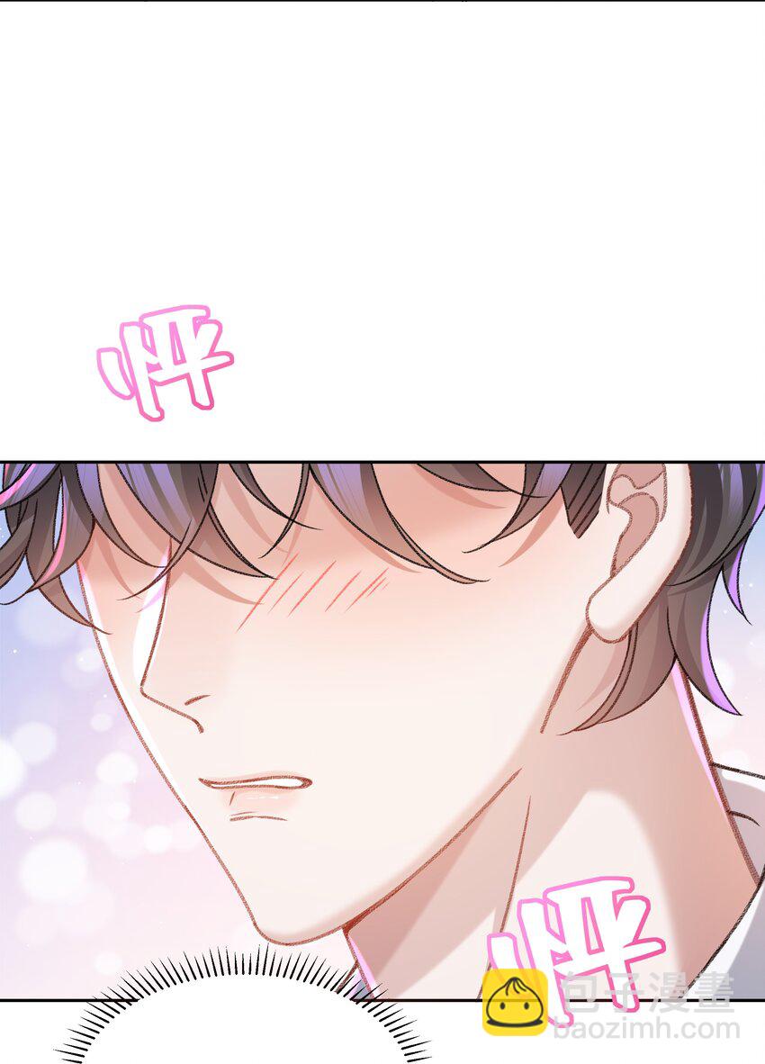 🍱少年心事 007 我帮你脱！ 第16页