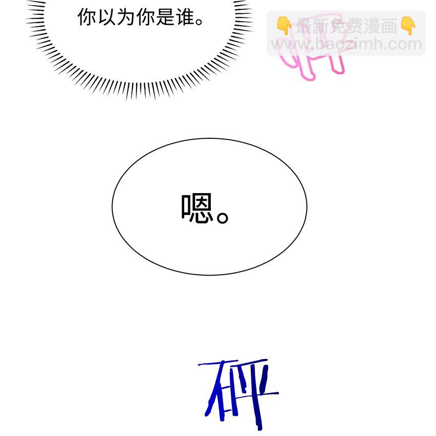 🍱少年心事 007 我帮你脱！ 第17页