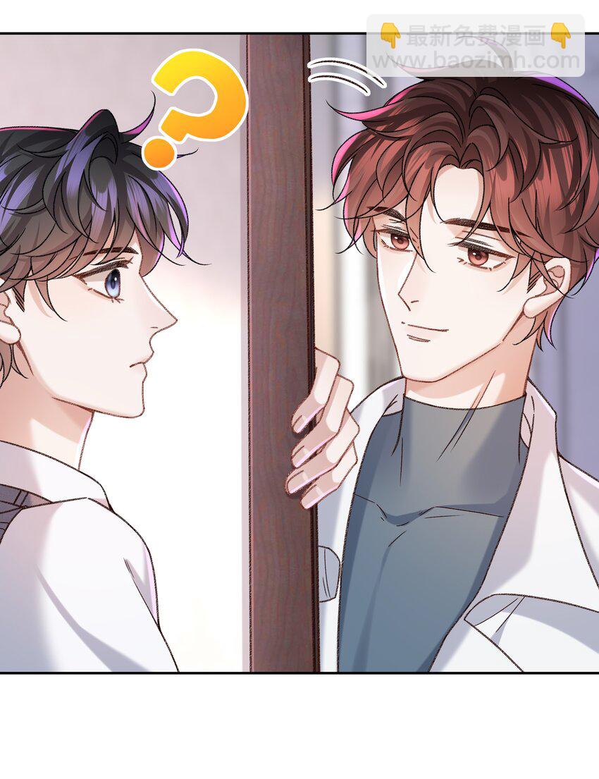 🍱少年心事 007 我帮你脱！ 第22页