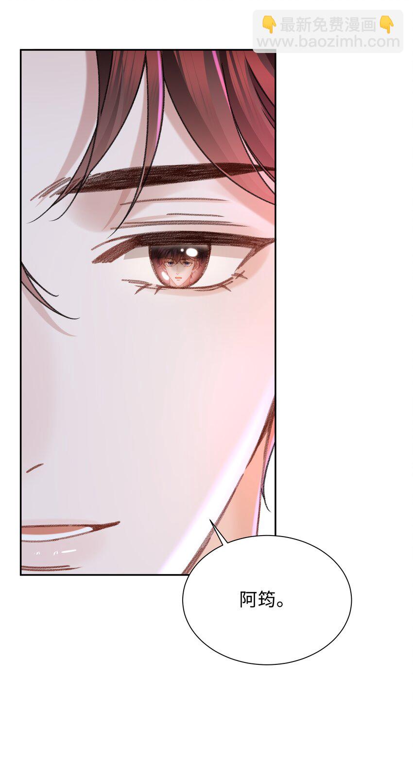 🍱少年心事 007 我帮你脱！ 第3页