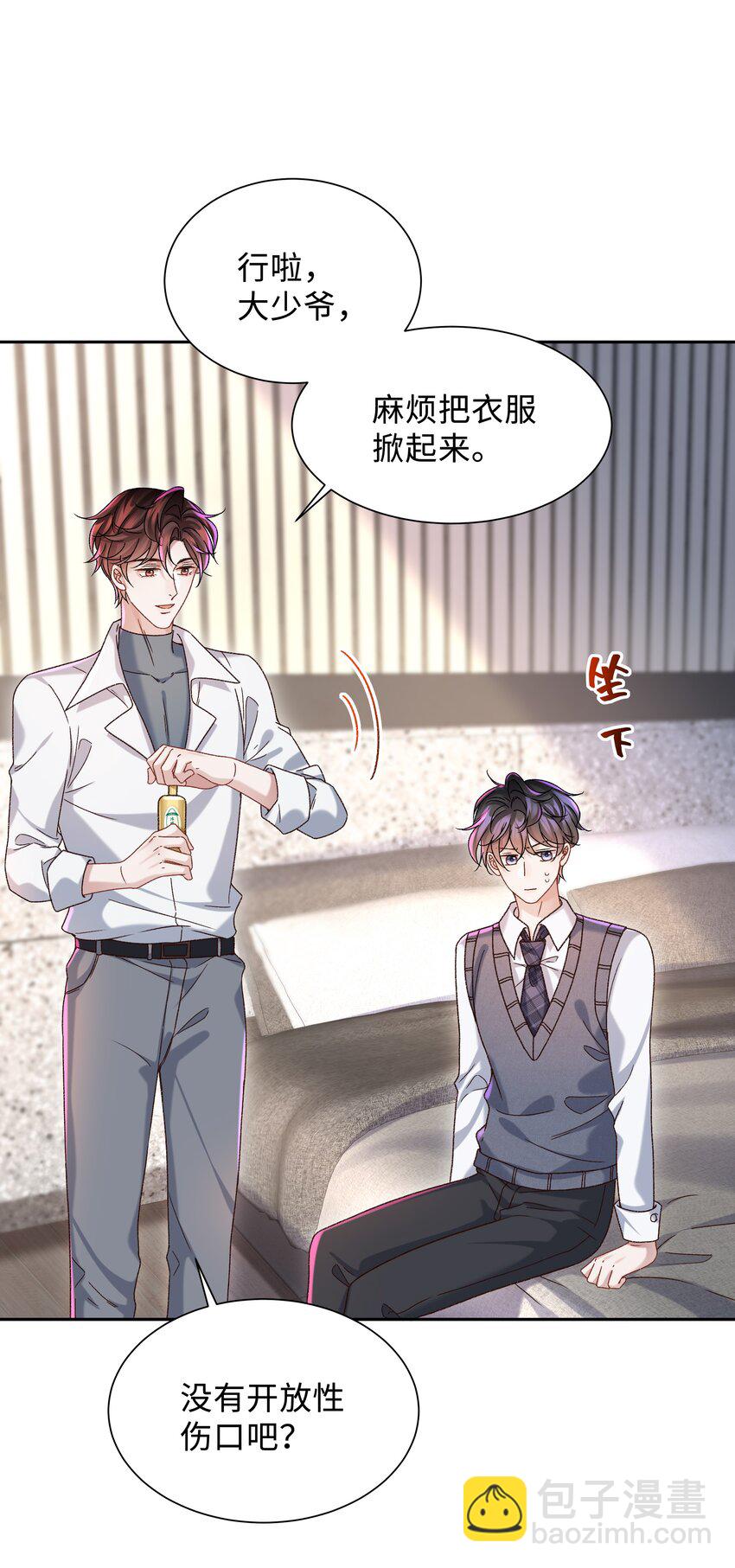 🍱少年心事 007 我帮你脱！ 第30页