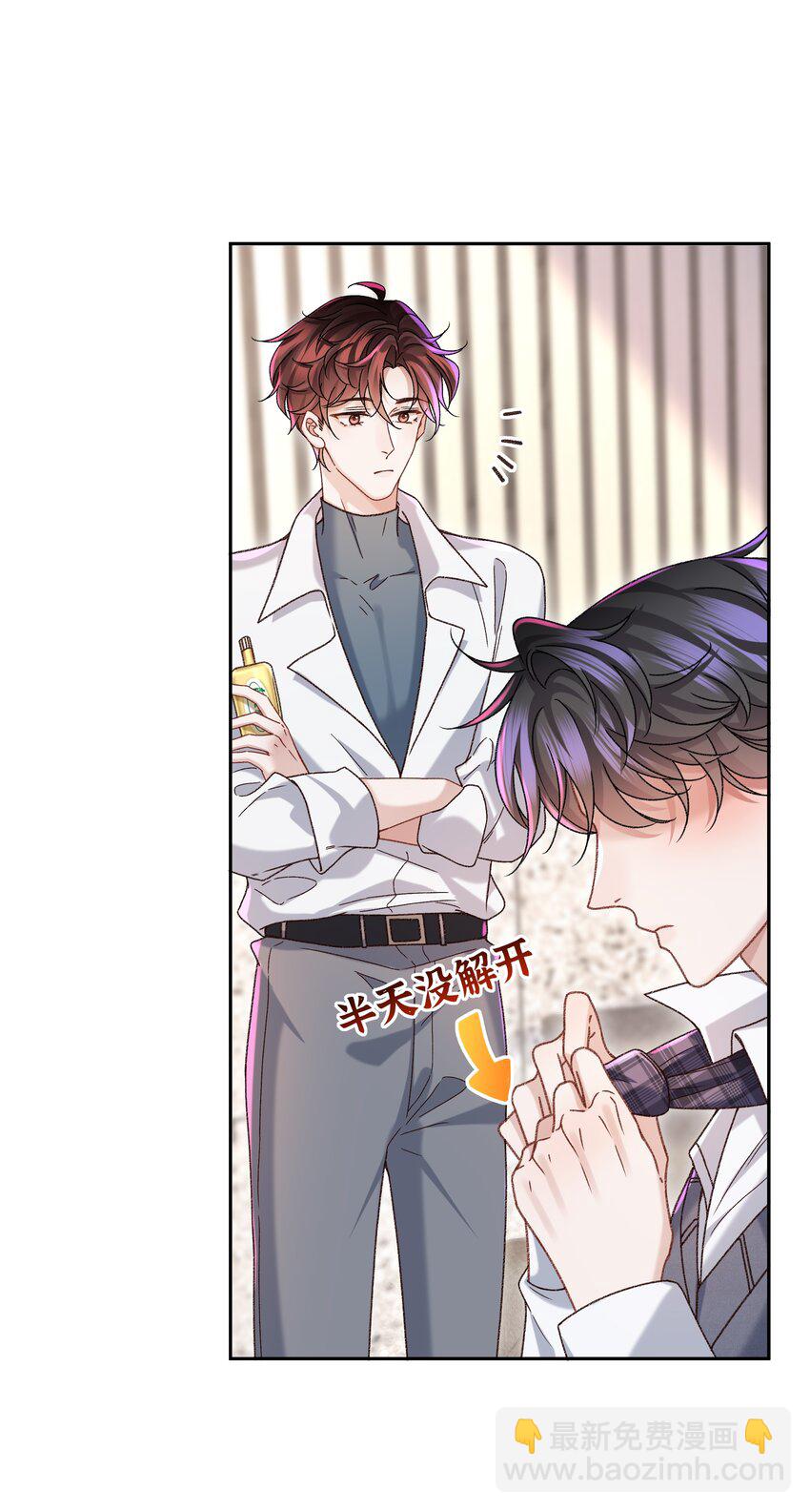 🍱少年心事 007 我帮你脱！ 第32页