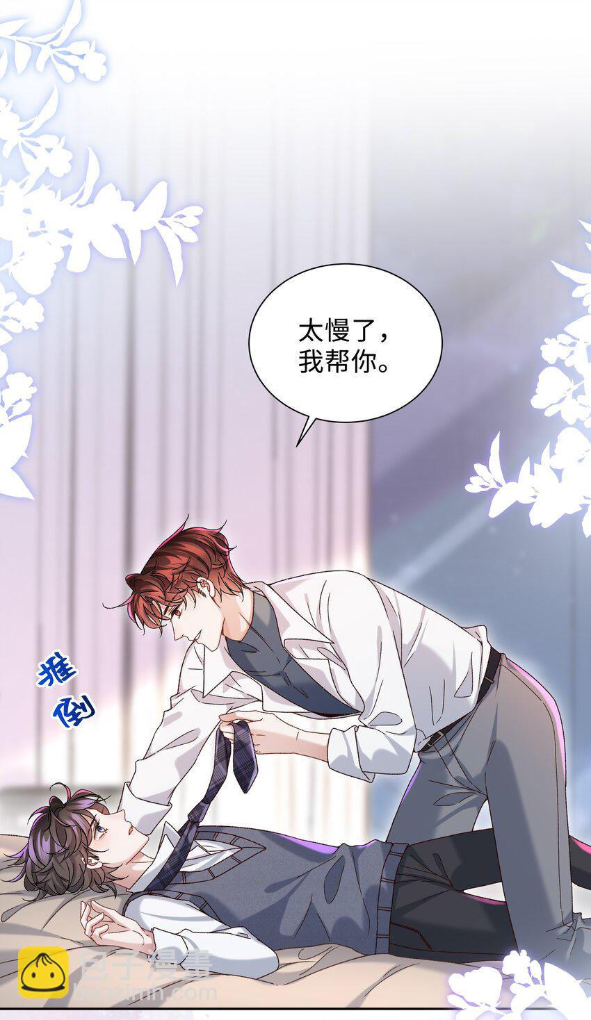 🍱少年心事 007 我帮你脱！ 第36页