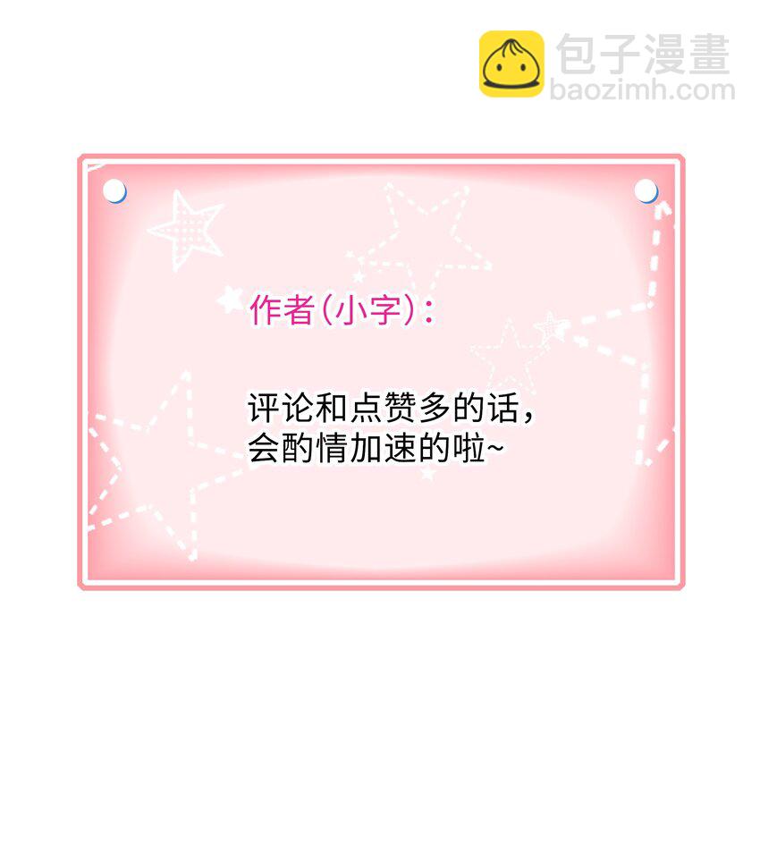 🍱少年心事 007 我帮你脱！ 第40页