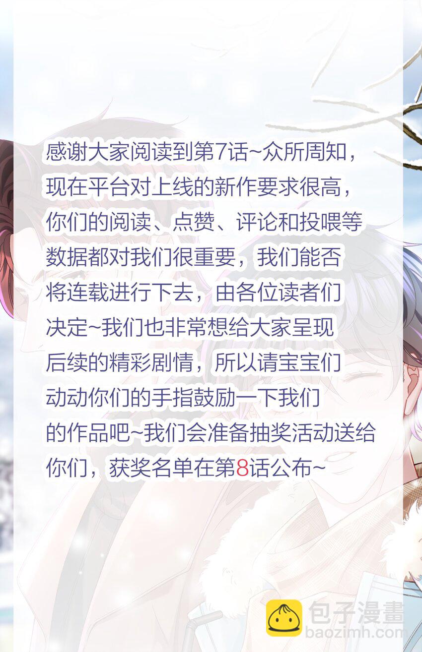 🍱少年心事 007 我帮你脱！ 第41页