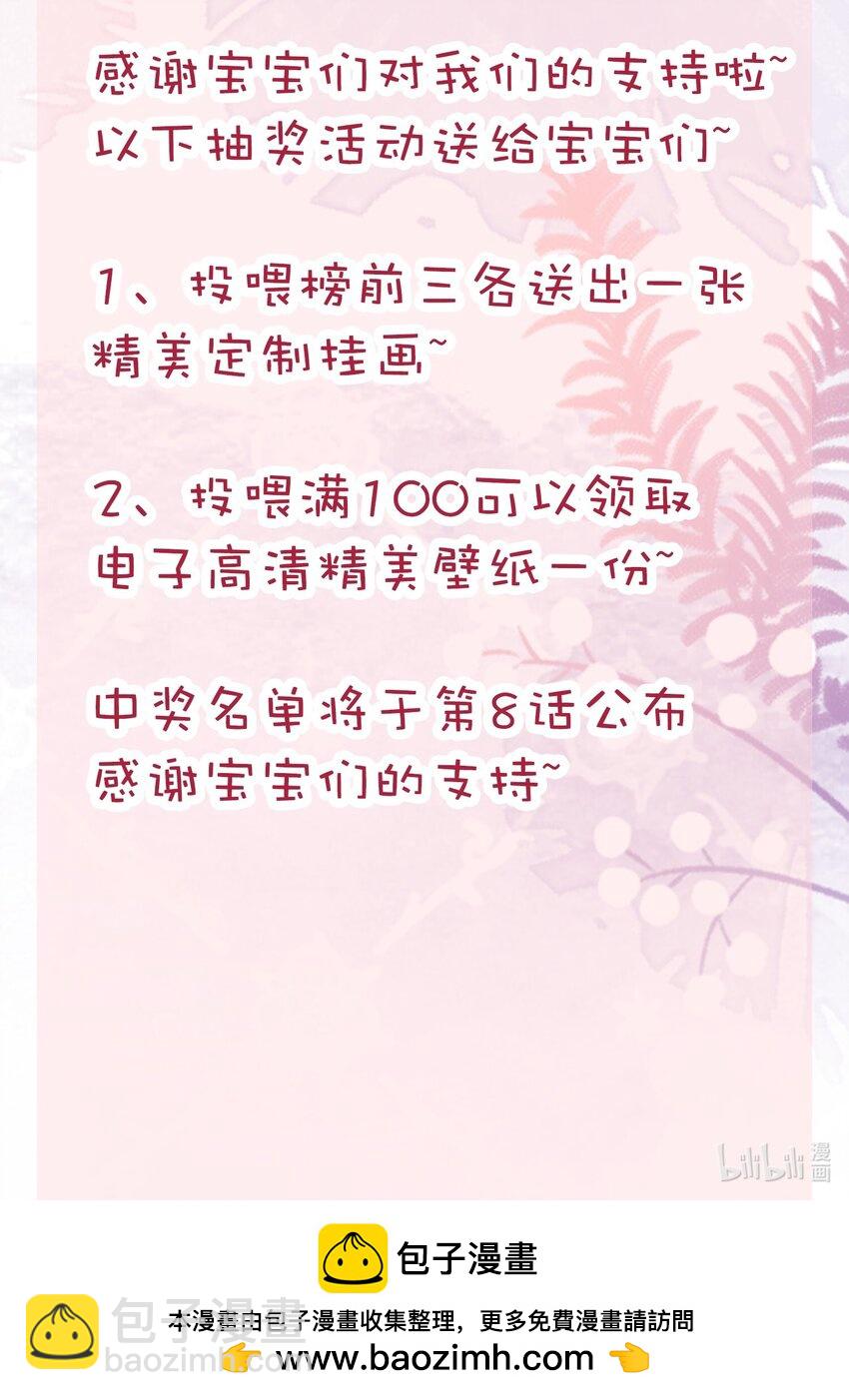 🍱少年心事 007 我帮你脱！ 第43页
