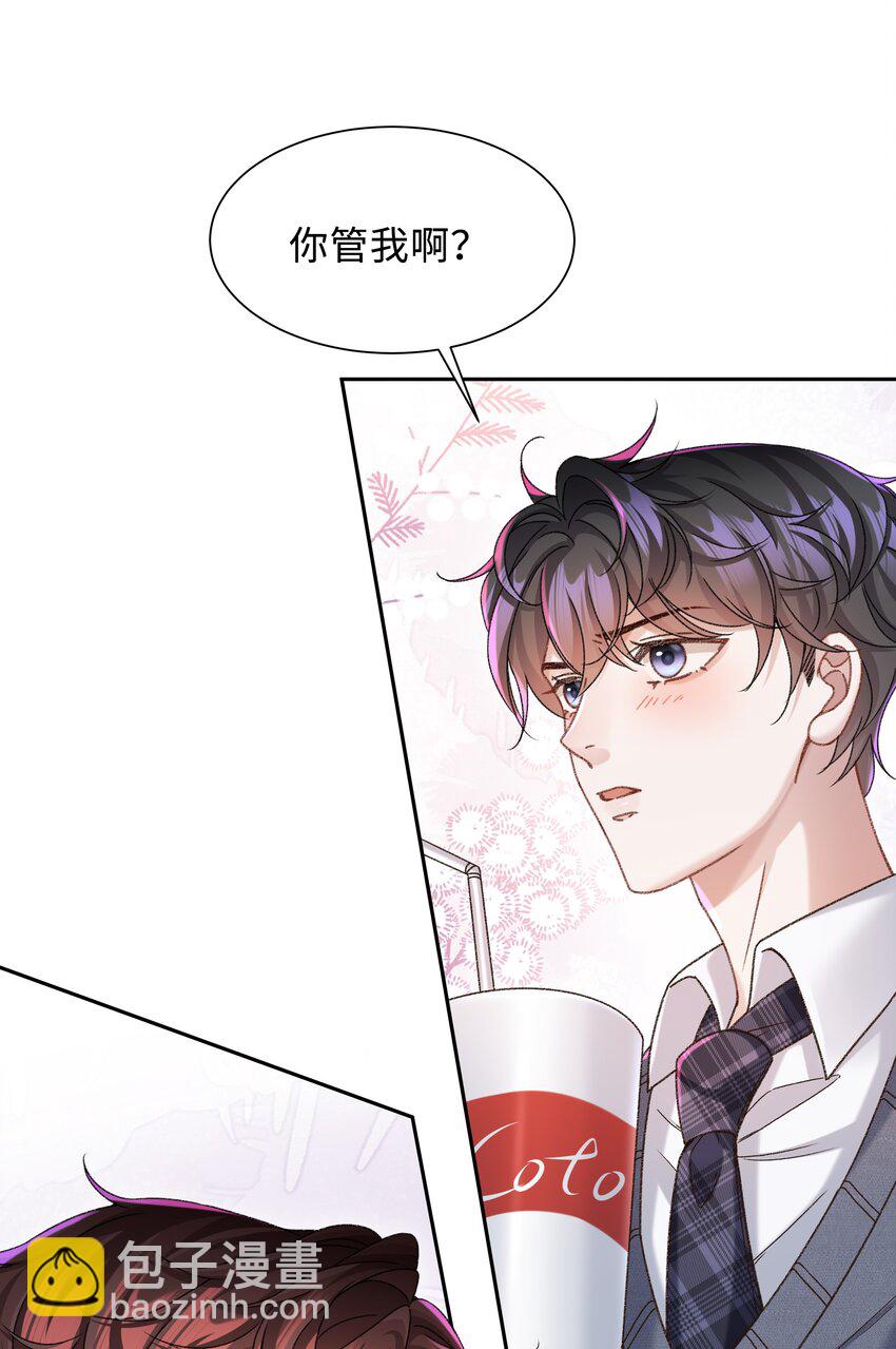 🍱少年心事 007 我帮你脱！ 第6页