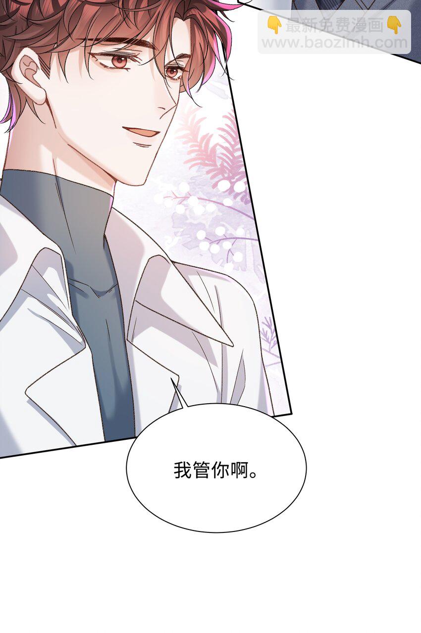 🍱少年心事 007 我帮你脱！ 第7页