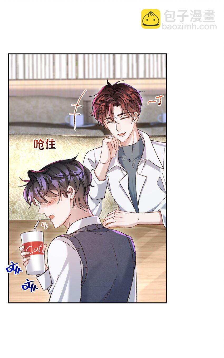 🍱少年心事 007 我帮你脱！ 第9页