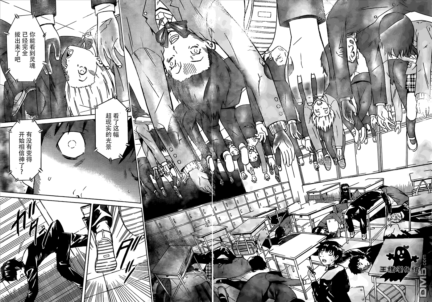 🍱少年Y 第1话 转校生 让 第39页