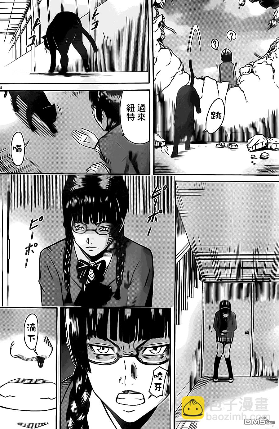 🍱少年Y 第11话 第24页