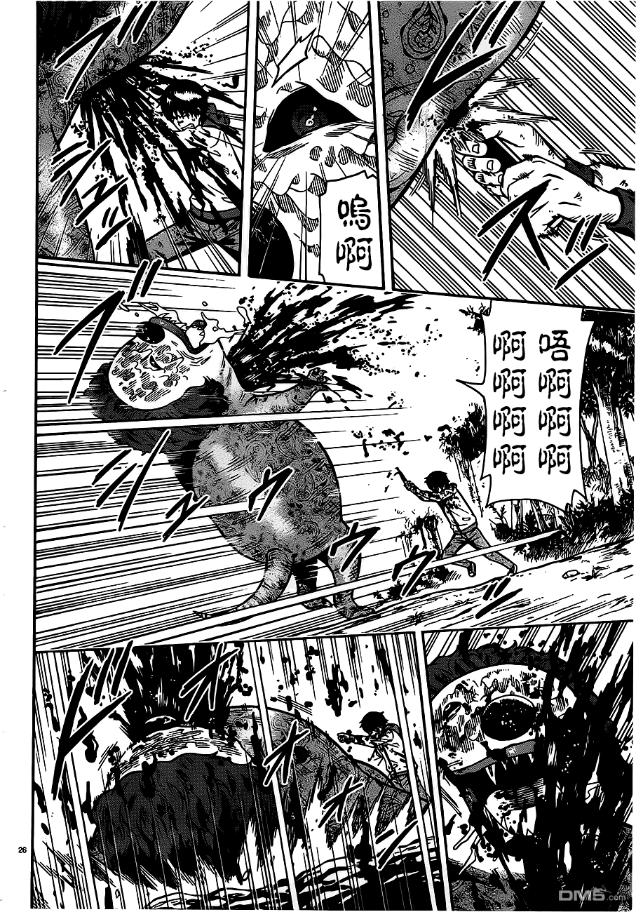 🍱少年Y 第16话 汉堡 第26页