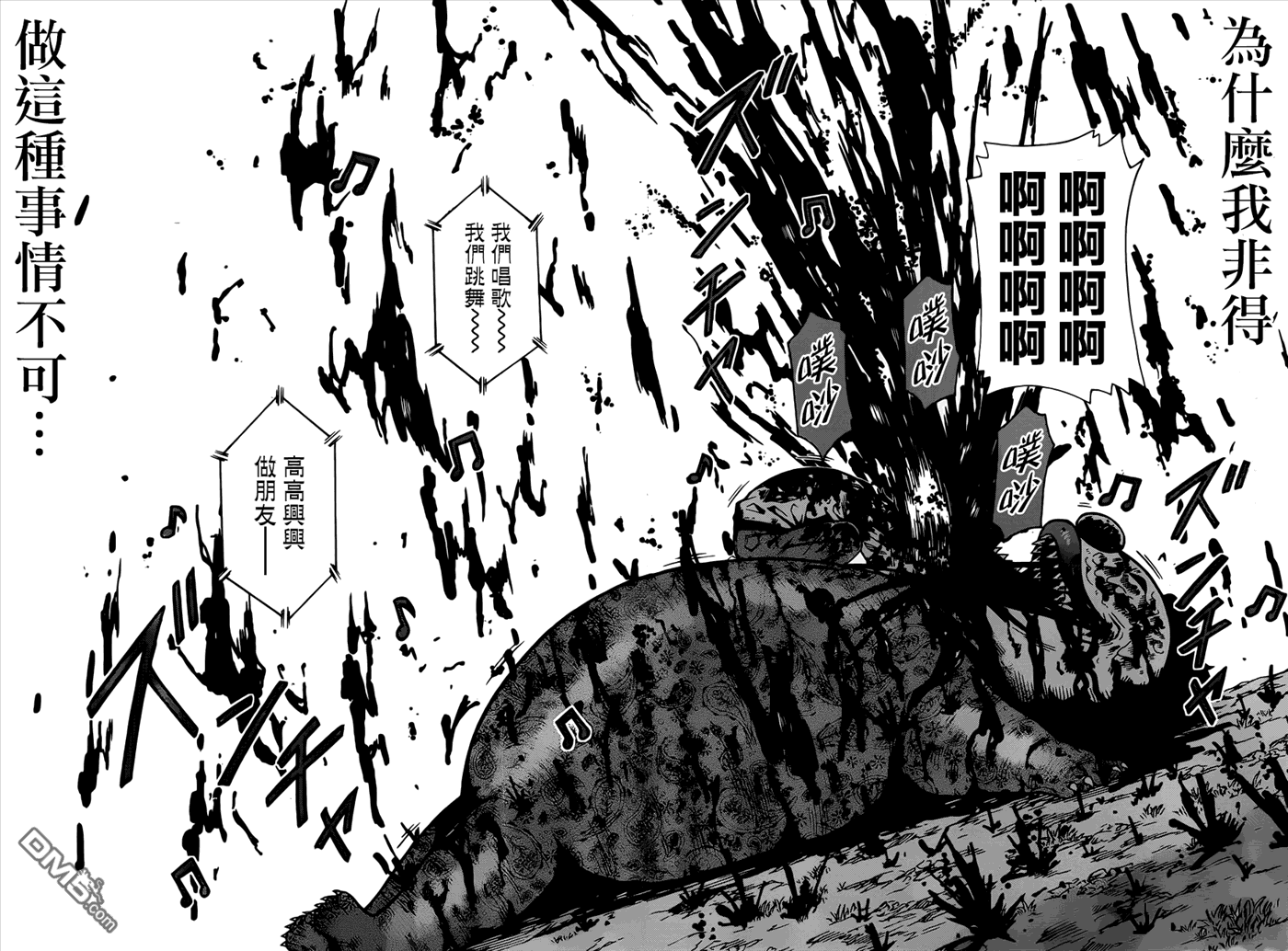 🍱少年Y 第16话 汉堡 第28页