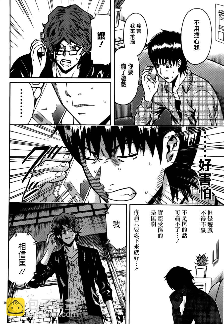 🍱少年Y 第20话 落石叠叠乐 第36页