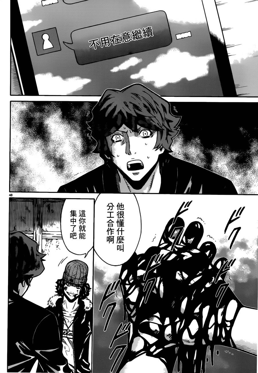 🍱少年Y 第20话 落石叠叠乐 第47页