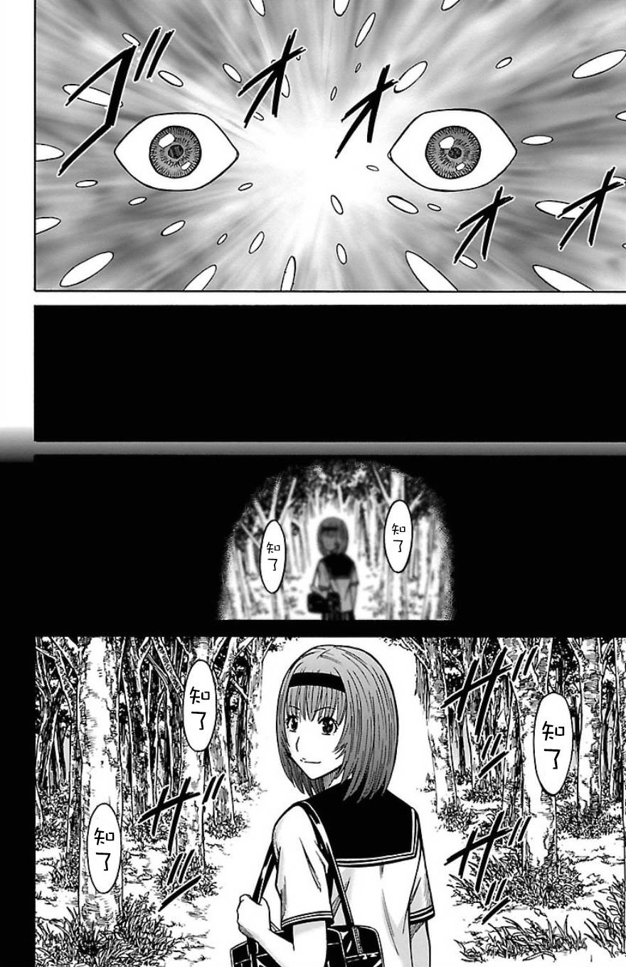 🍱少年Y 第22话 第一颗星 第38页
