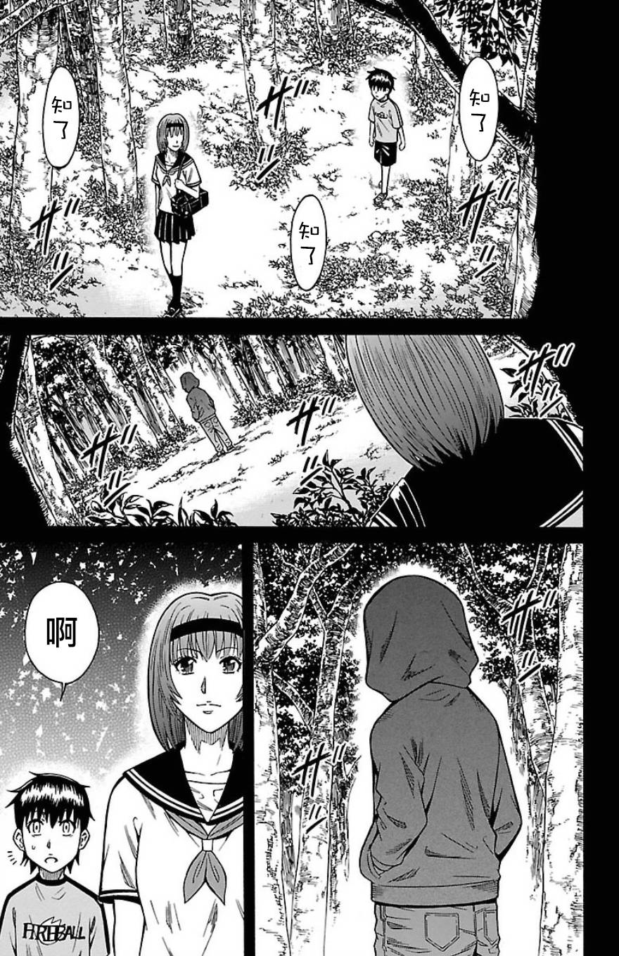 🍱少年Y 第22话 第一颗星 第39页