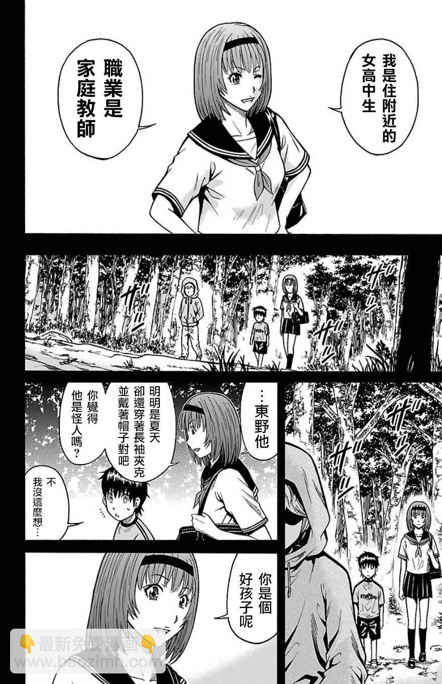🍱少年Y 第22话 第一颗星 第42页