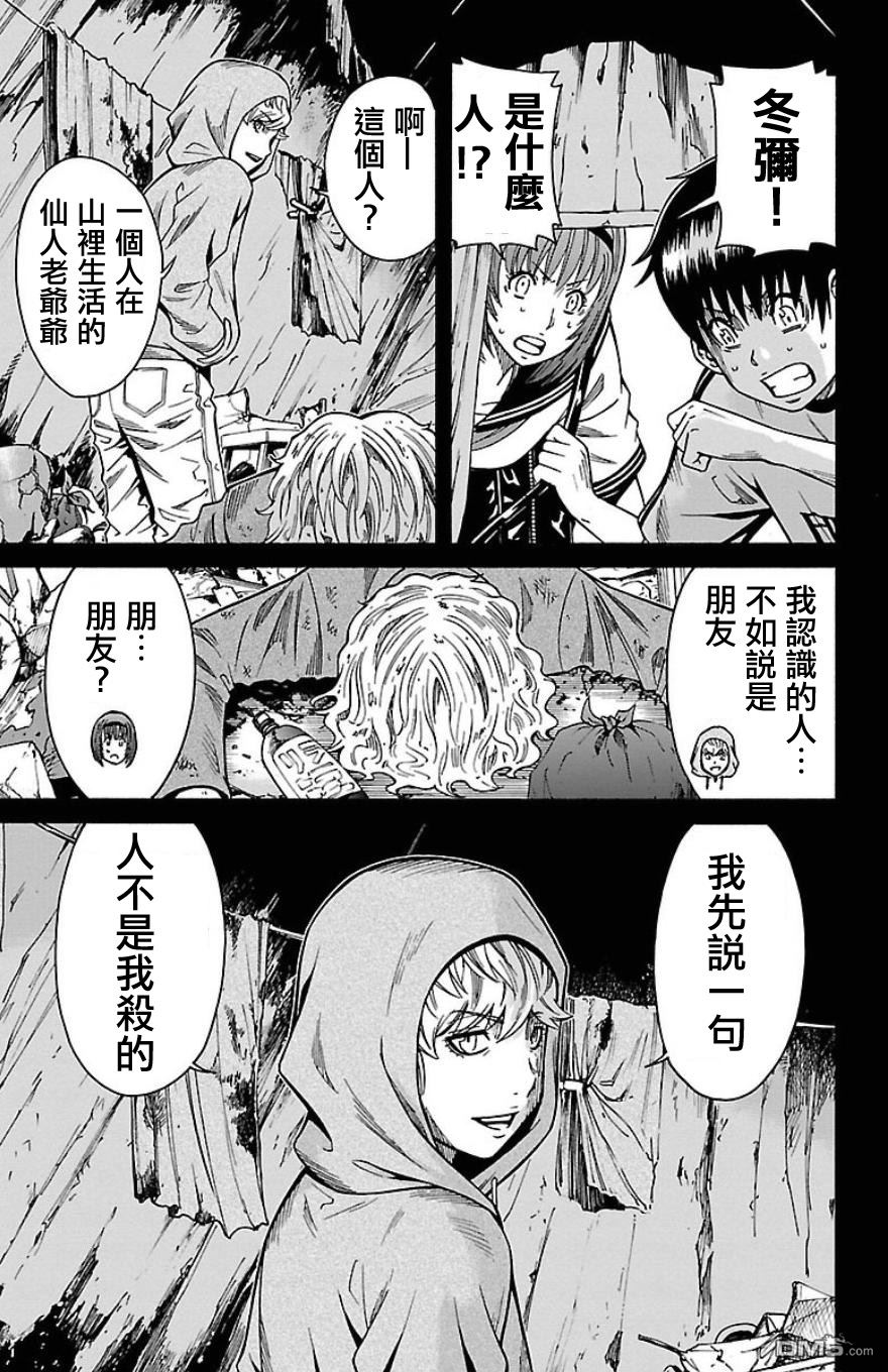 🍱少年Y 第23话 须藤景虎 第3页