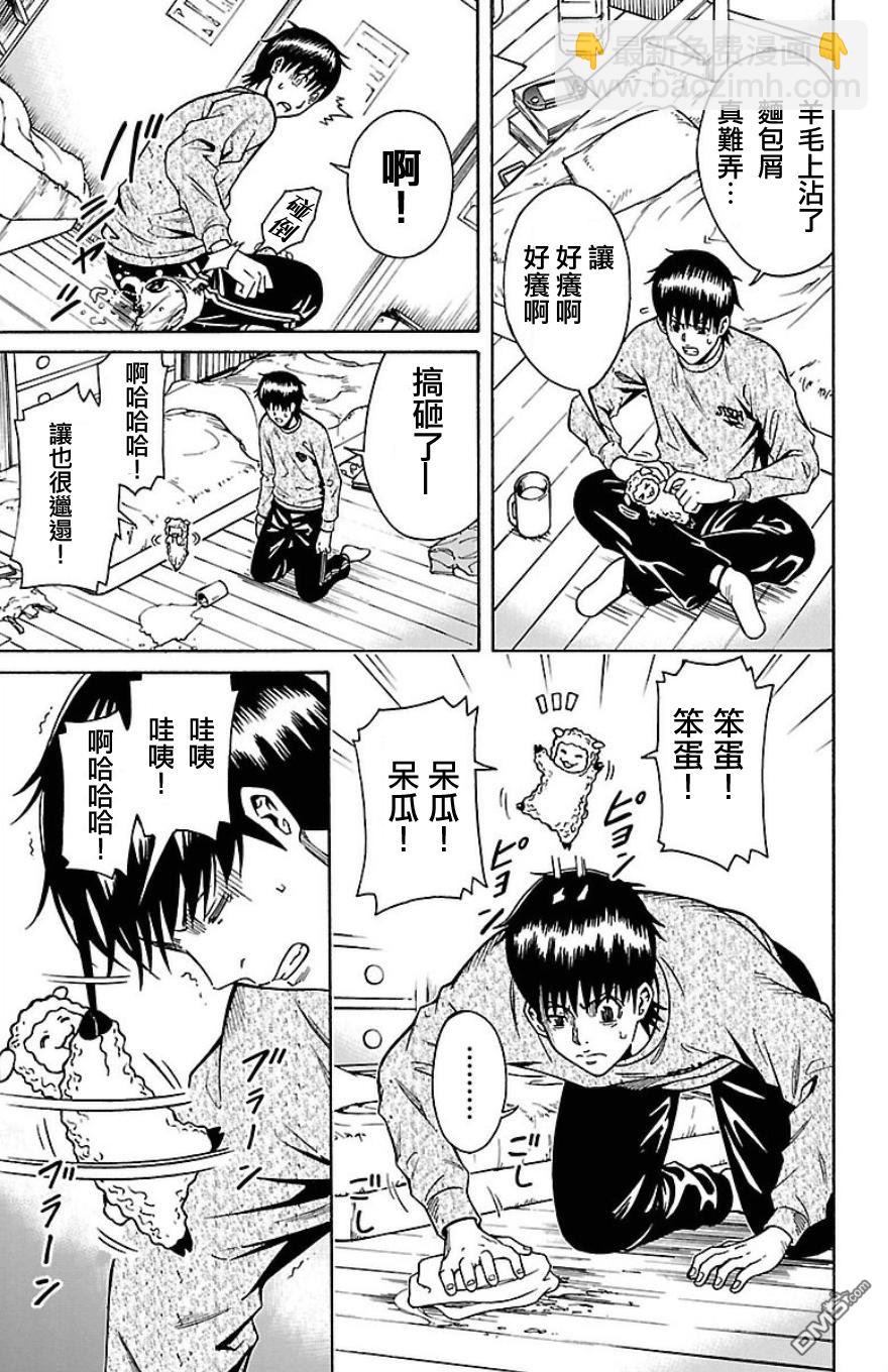 🍱少年Y 第23话 须藤景虎 第35页