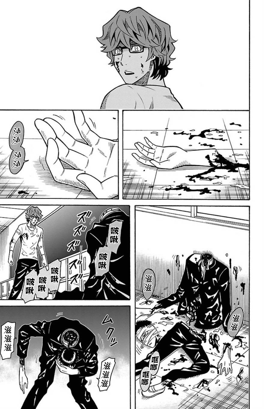 🍱少年Y 第27话 圆圆的大大的东西 第28页