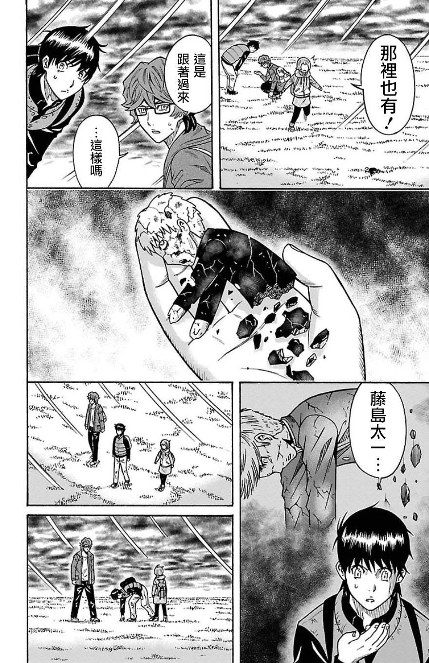 🍱少年Y 第29话 死神 第45页