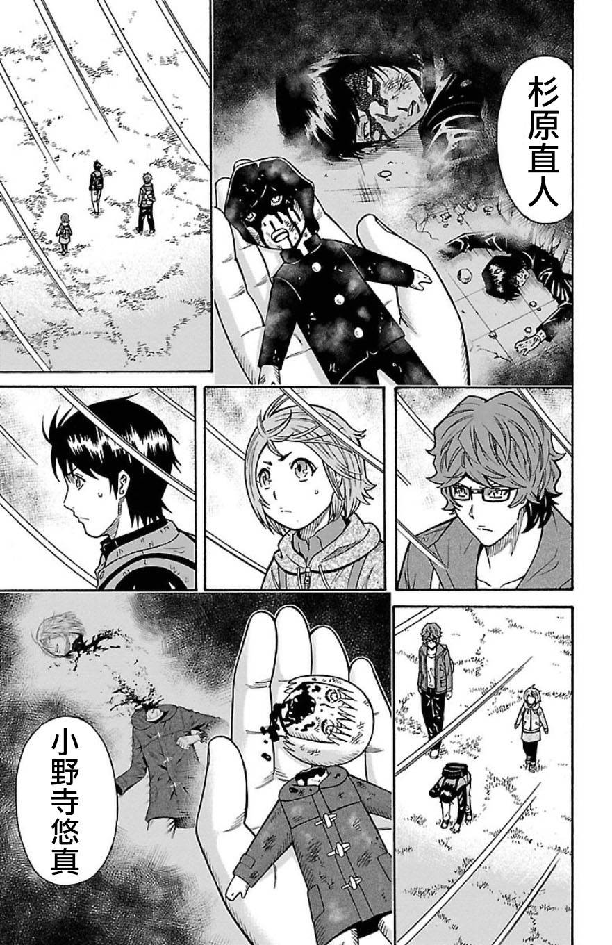 🍱少年Y 第29话 死神 第46页