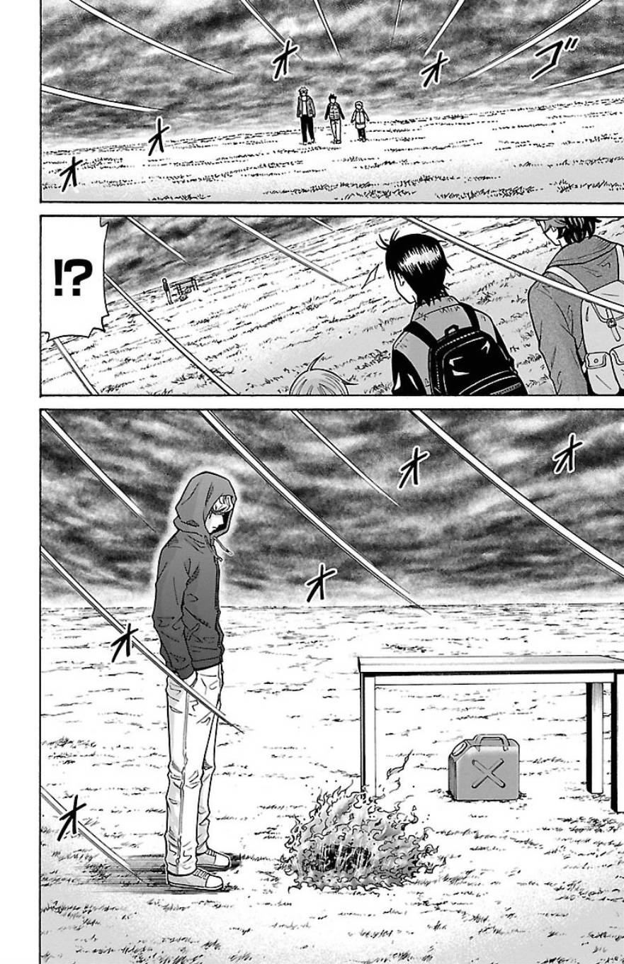 🍱少年Y 第29话 死神 第47页