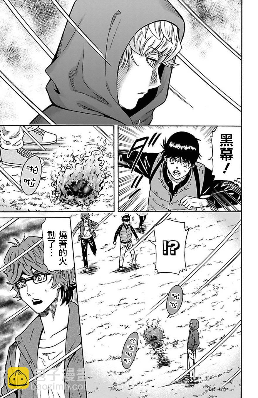 🍱少年Y 第29话 死神 第48页