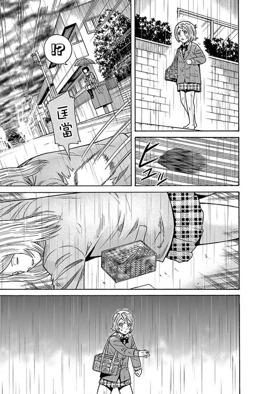 🍱少年Y 第29话 死神 第8页