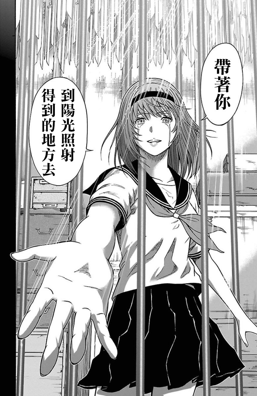 🍱少年Y 第31话 残留的希望 第10页