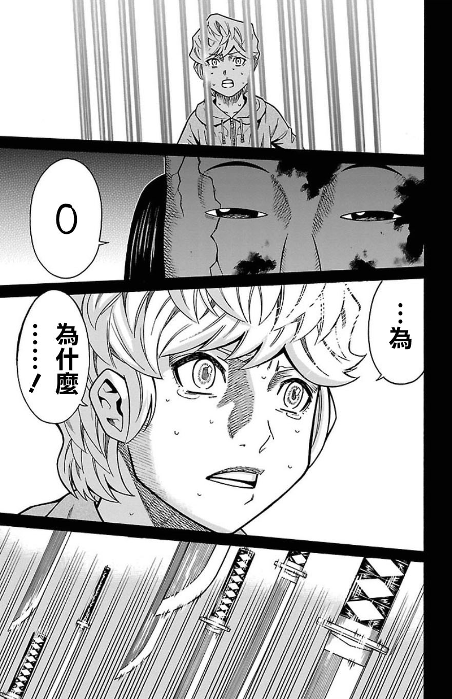 🍱少年Y 第31话 残留的希望 第11页