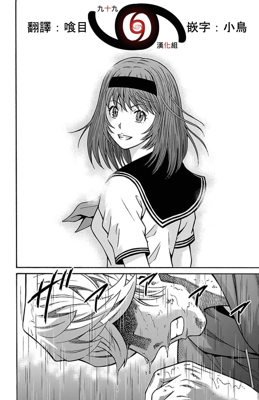 🍱少年Y 第31话 残留的希望 第31页