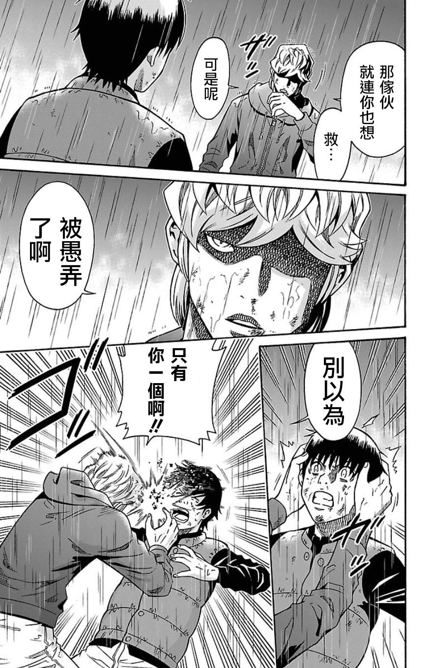 🍱少年Y 第31话 残留的希望 第32页