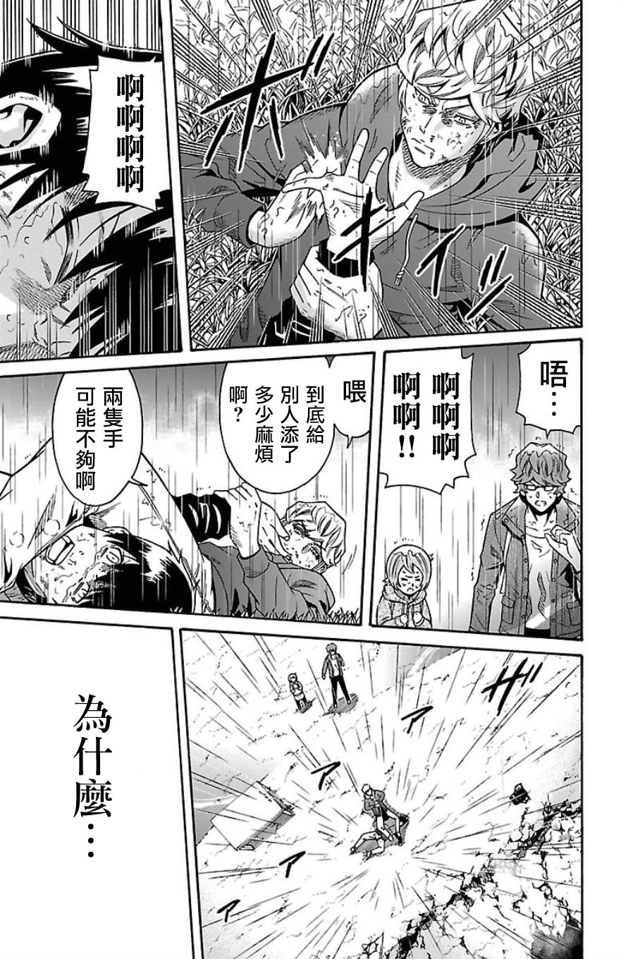 🍱少年Y 第31话 残留的希望 第36页