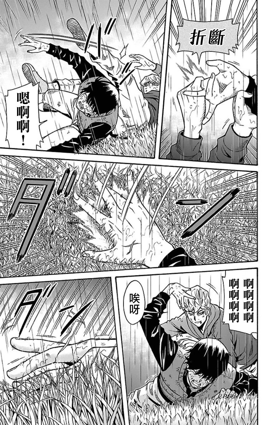 🍱少年Y 第31话 残留的希望 第40页