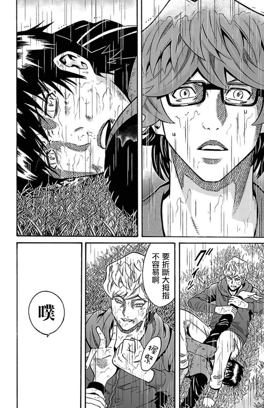 🍱少年Y 第31话 残留的希望 第43页
