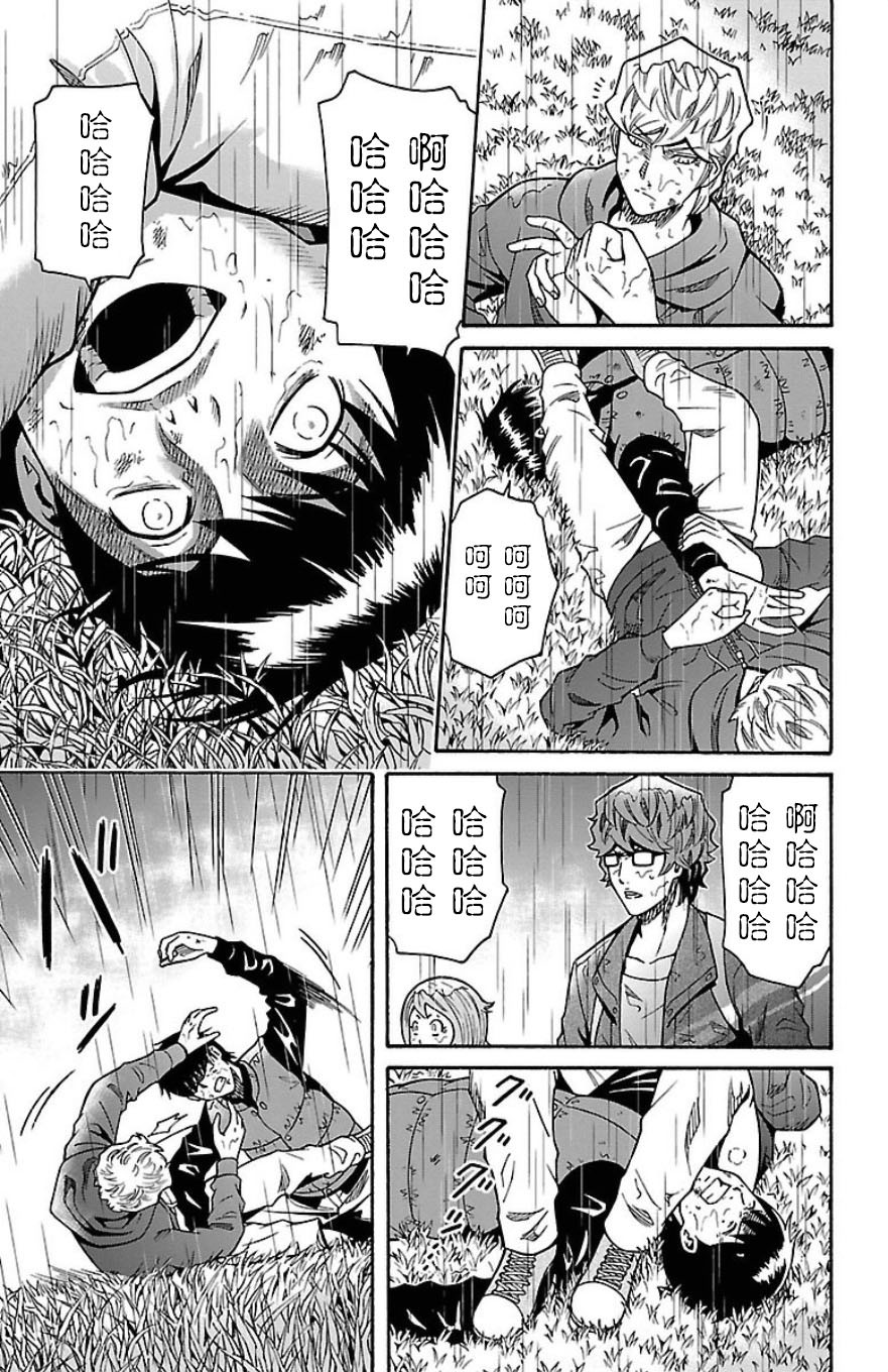 🍱少年Y 第31话 残留的希望 第44页