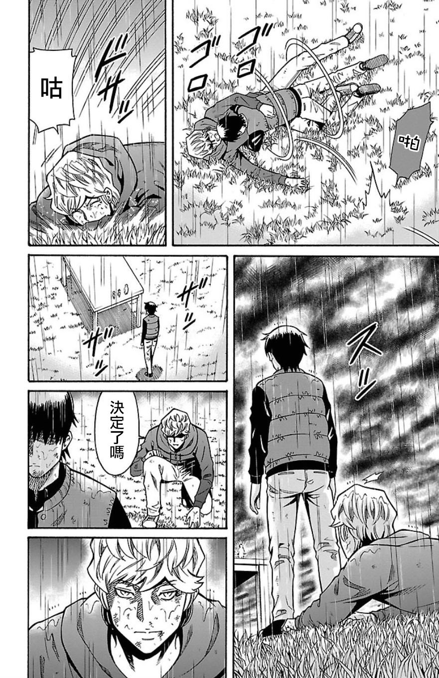🍱少年Y 第31话 残留的希望 第45页