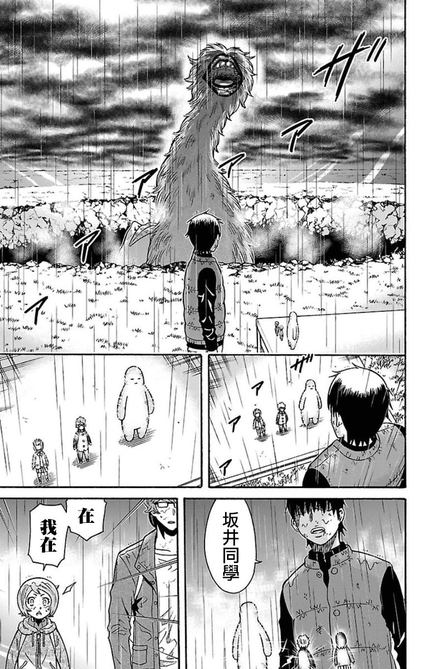 🍱少年Y 第31话 残留的希望 第46页