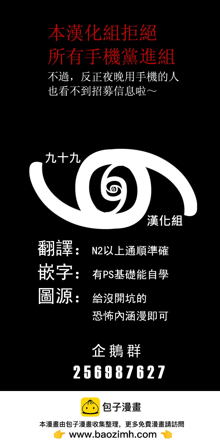 🍱少年Y 第31话 残留的希望 第50页