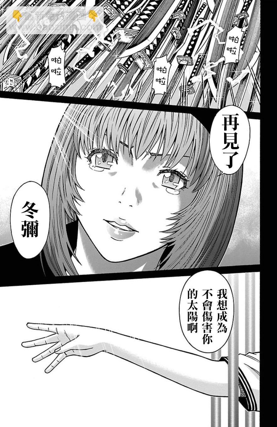 🍱少年Y 第31话 残留的希望 第9页