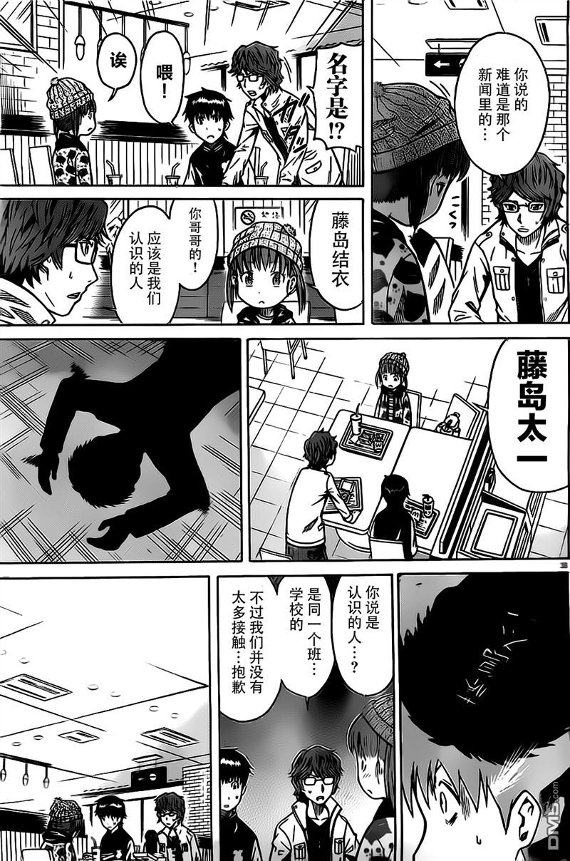 🍱少年Y 第5话 骗孩子的小把戏 第34页