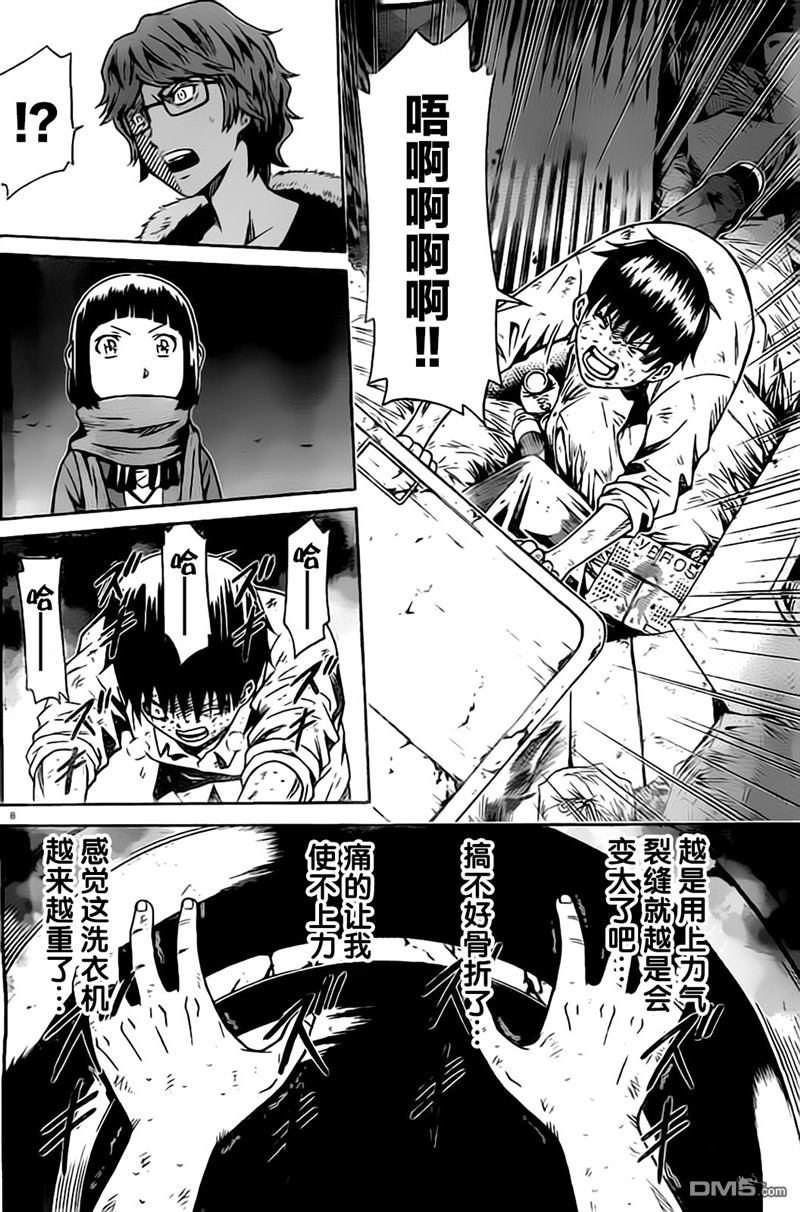 🍱少年Y 第7话 恶 第10页