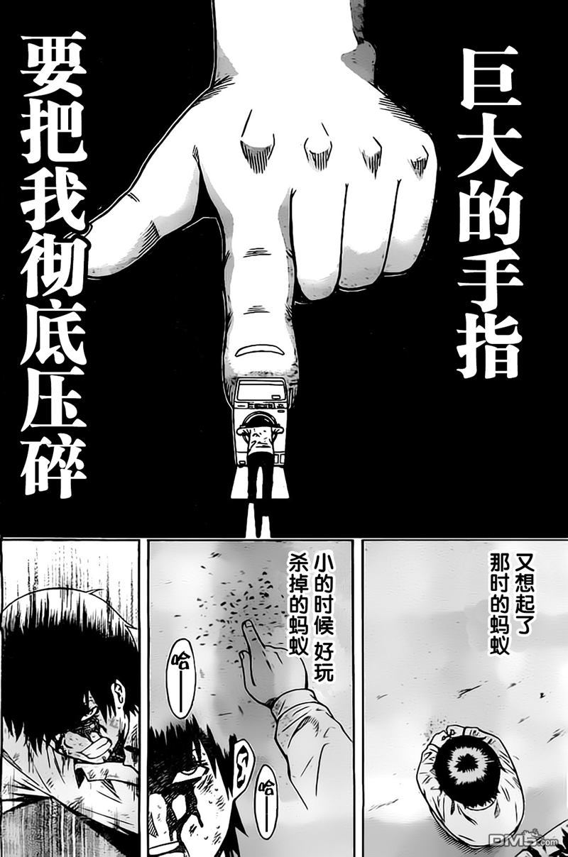 🍱少年Y 第7话 恶 第14页
