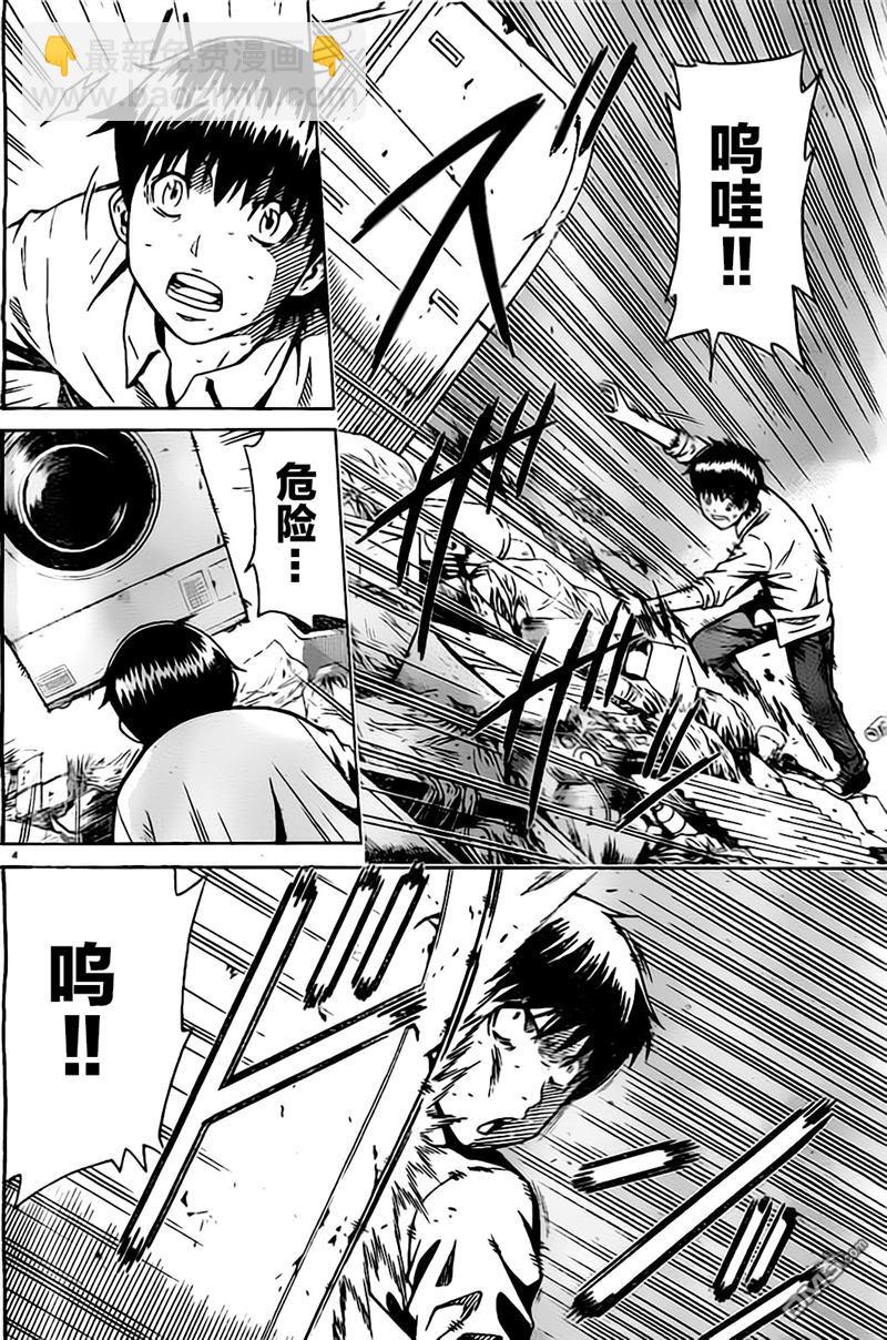 🍱少年Y 第7话 恶 第6页