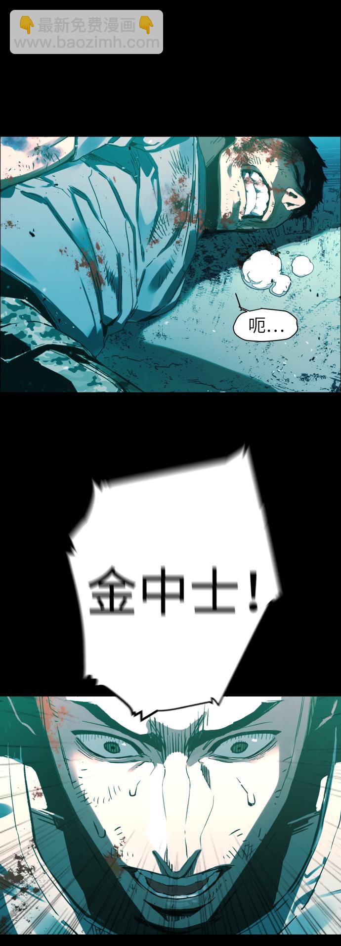 🍱少年傭兵 序章 第10页